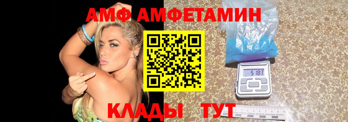 АМФ 98% Ленинск-Кузнецкий