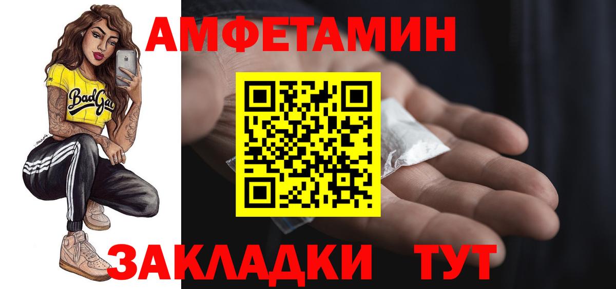 Амфетамин  Амфетамин 98%  Вход с VPN  Ленинск-Кузнецкий 