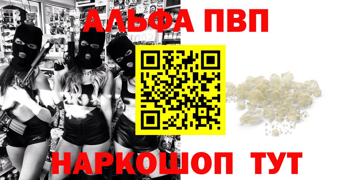 A-PVP Соль Ленинск-Кузнецкий
