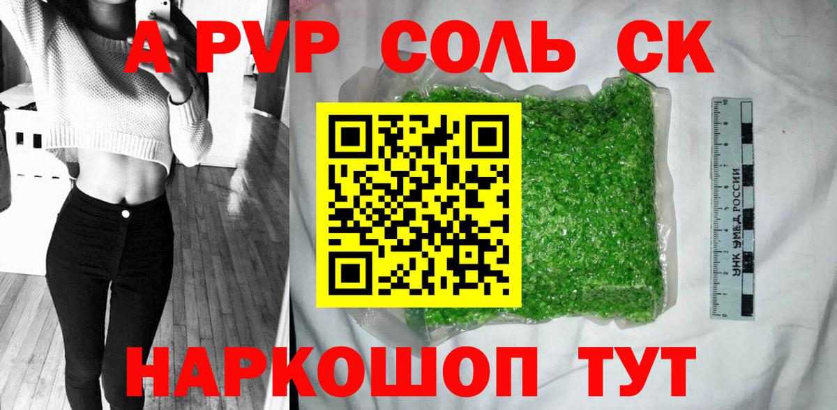 Alpha-PVP мука  A PVP СК  Ленинск-Кузнецкий  A PVP мука  Вход с VPN 