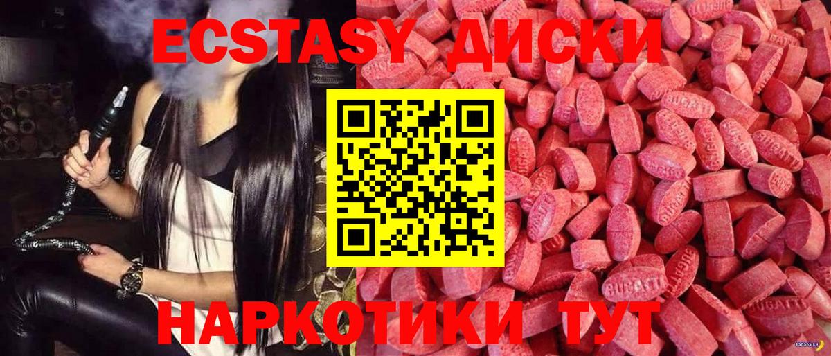 Ленинск-Кузнецкий  Ecstasy таблы  Вход с VPN  Ecstasy TESLA 