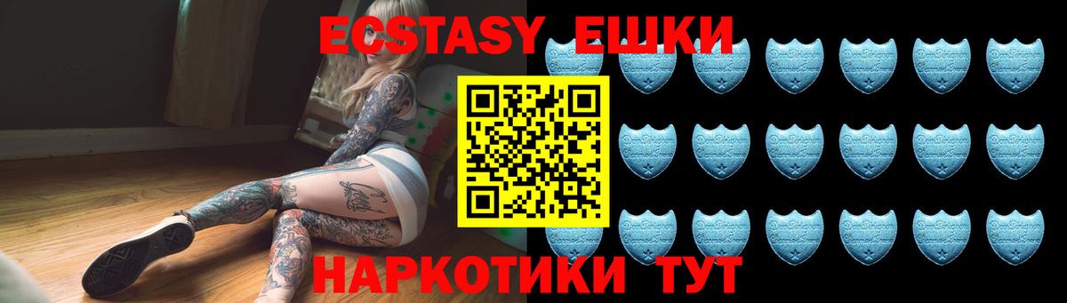 Экстази ешки Ленинск-Кузнецкий