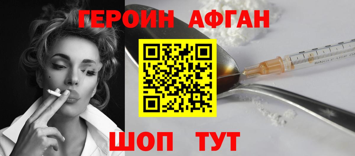 ГЕРОИН Heroin  Вход с VPN  ГЕРОИН  Ленинск-Кузнецкий 