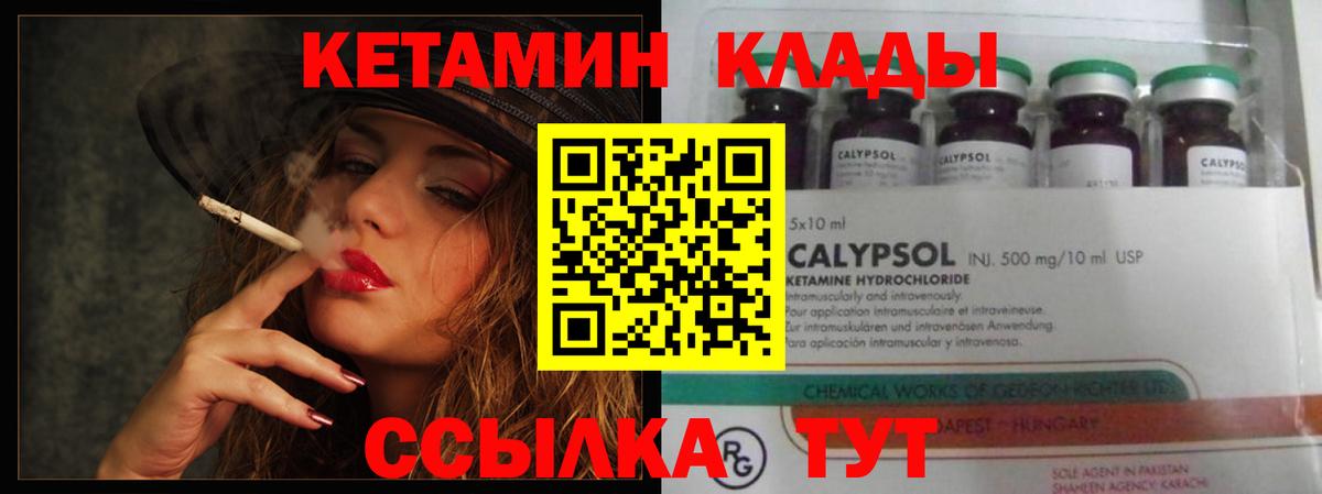 Кетамин ketamine  площадка какой сайт  Ленинск-Кузнецкий  КЕТАМИН VHQ  Вход с VPN 