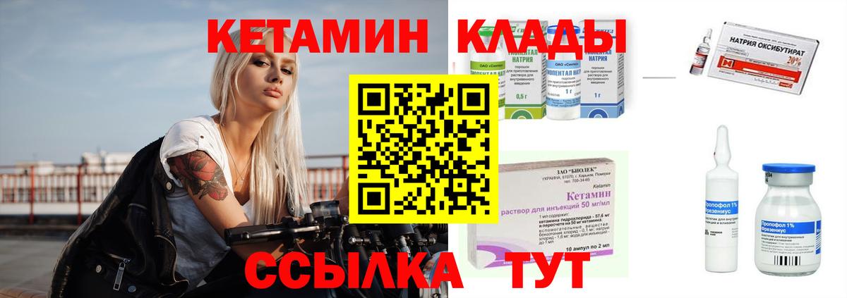 КЕТАМИН VHQ Ленинск-Кузнецкий