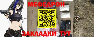 меф VHQ Заводоуковск