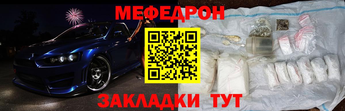 Мефедрон mephedrone  МЕФ  Ленинск-Кузнецкий  Вход с VPN 