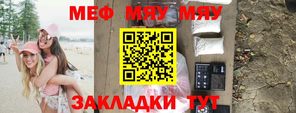 Мефедрон Ленинск-Кузнецкий