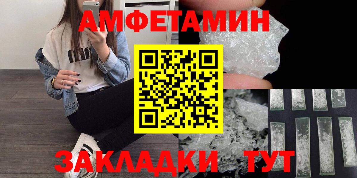 Первитин пудра  Первитин пудра  МЕТАМФЕТАМИН  Ленинск-Кузнецкий  Вход с VPN 