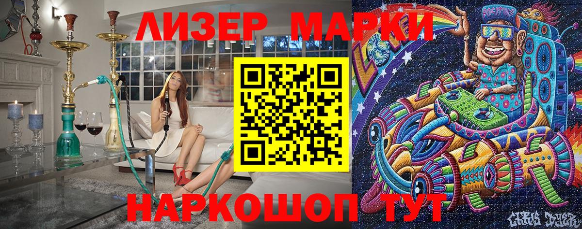 Марки N-bome 1,5мг  Вход с VPN  Ленинск-Кузнецкий 