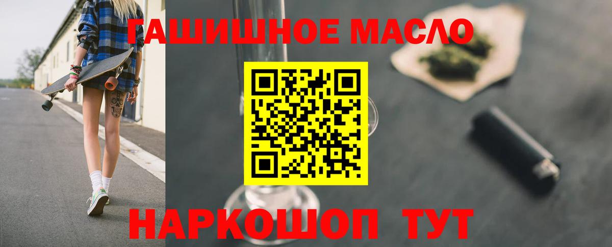 Ленинск-Кузнецкий  Дистиллят ТГК вейп  Вход с VPN 