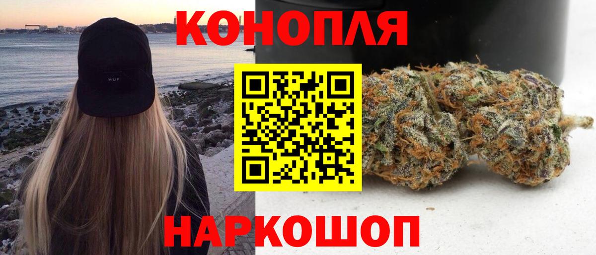 Бошки марихуана марихуана  Бошки марихуана ГИДРОПОН  Вход с VPN  Бошки марихуана сатива  Ленинск-Кузнецкий 